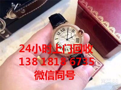 徐汇区徐家汇二手名表回收周大生黄金回收