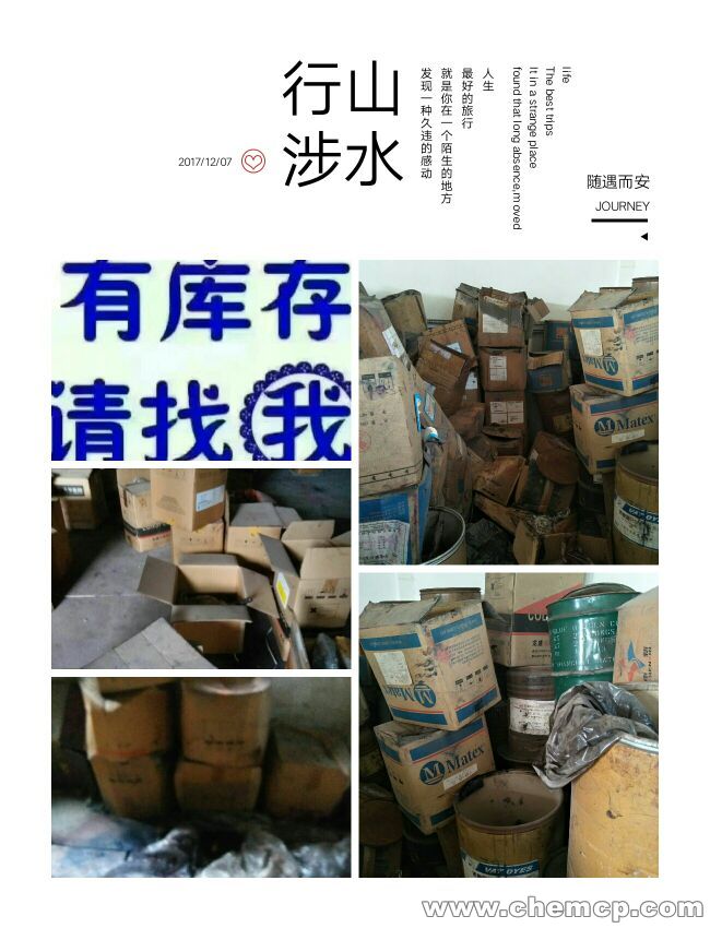 佛冈县诚信回收库存废旧染料化工原料活性染料化工原料处理价格咨询