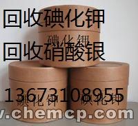 平凉收购碳酸氢钾、收购碳酸铵盐、收购碳酸铵
