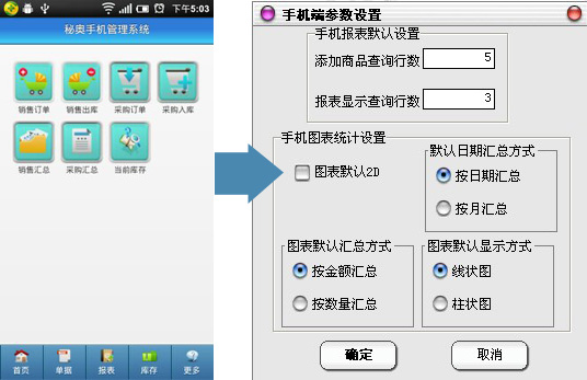 手机客户端查询