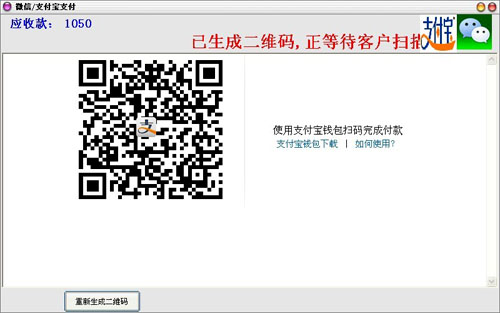 支付宝支付二维码