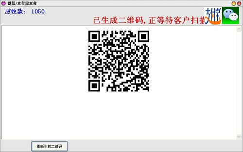 微信支付二维码