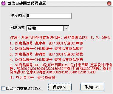 微信营销管理