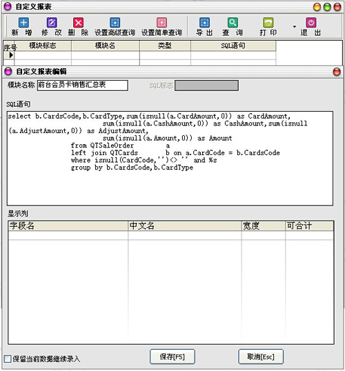 自定义报表