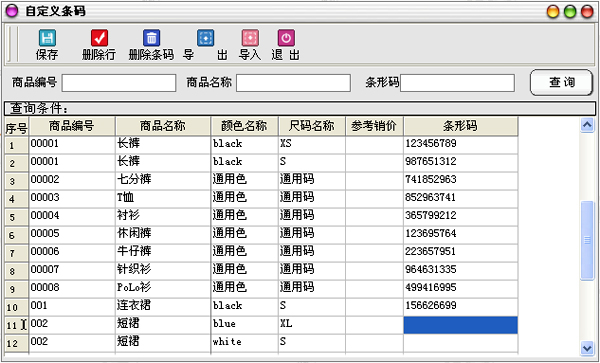 自定义条码