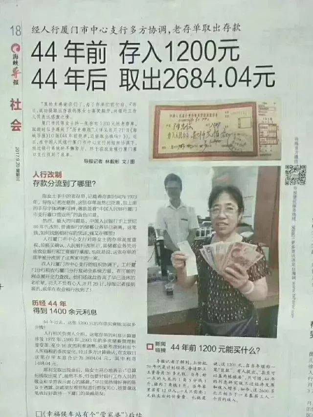 44ǰ1200Ԫ ȡǮ