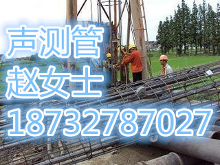 龙口声测管、生产厂家(效果好吗?)