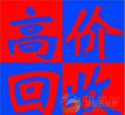 顺德龙江锌合金回收