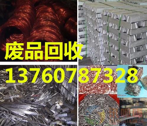 顺德龙江锌合金回收