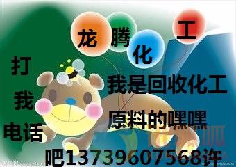 长治回收固化剂价格?回收低价处理的库存固化剂?
