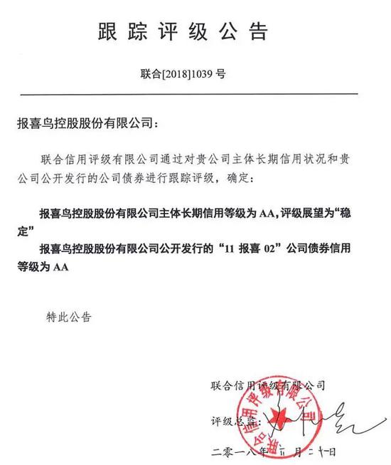 报喜鸟利润侵蚀严重:资产减值损失1.6亿 投资标的净亏