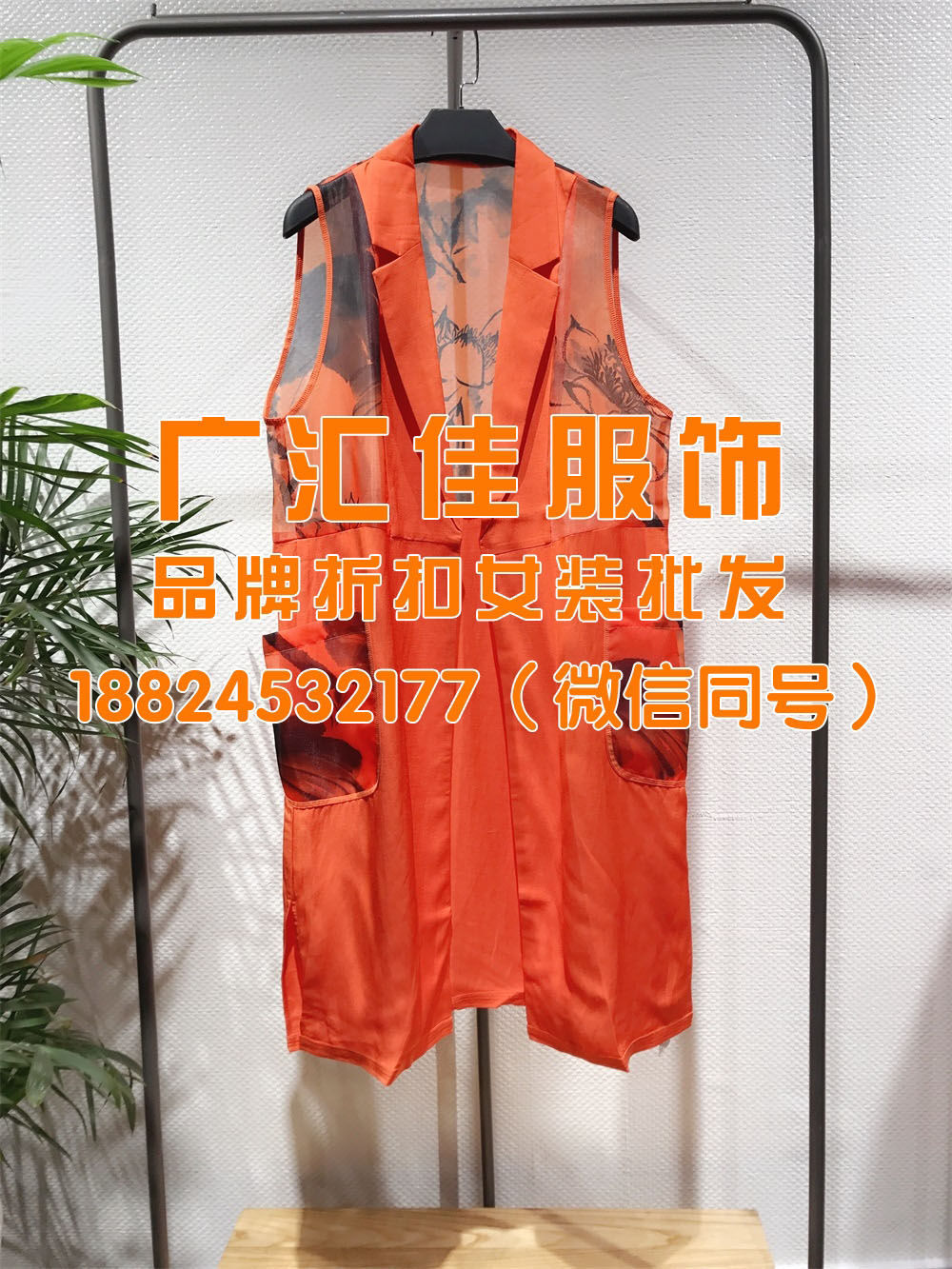 城画库存女装
