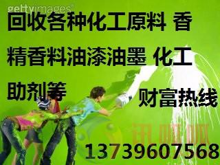 抚顺回收固化剂价格?回收低价处理的库存固化剂?