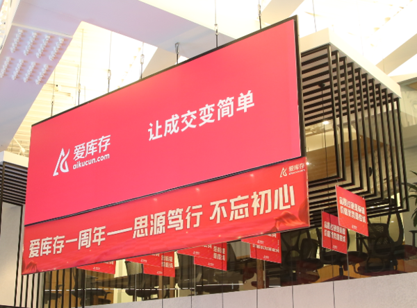 库存成服装业发展桎梏 爱库存S2b2C模式高效清库存