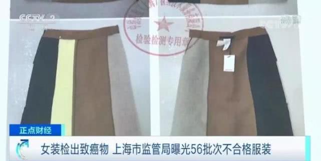 这款女装查出致癌物!还有56批次服装不合格