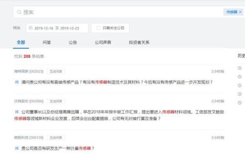 200条提问直追新风口?传感器市场规模超过2000亿