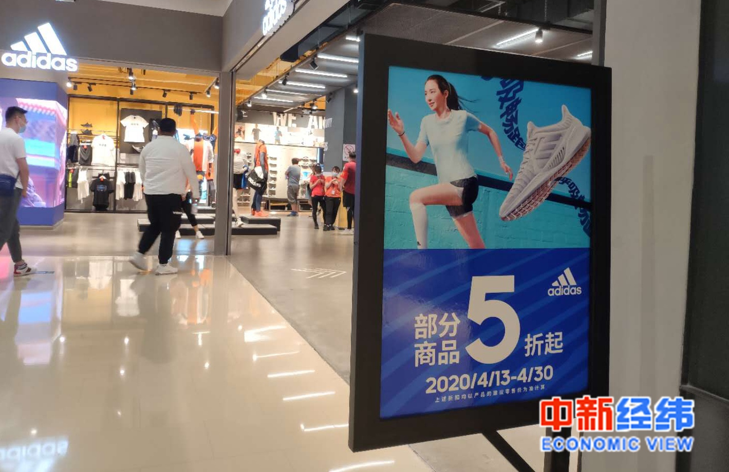 阿迪、安踏纷纷大幅打折 服装企业的库存危机来了?