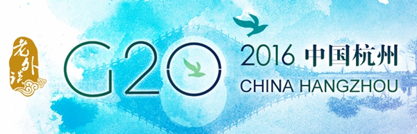̸G20ڴG20ݷΪ羭øṩ»