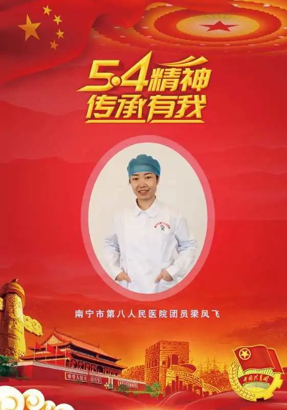 践行青春使命,书写无悔人生