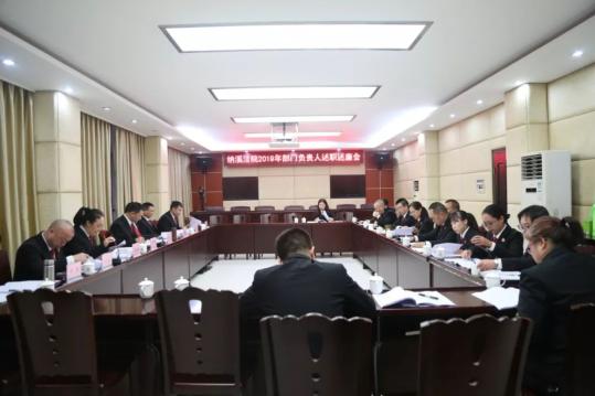 2019做了啥?2020怎么做?这个述职述廉会干货多!