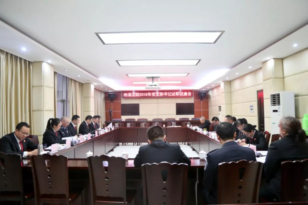 2019做了啥?2020怎么做?这个述职述廉会干货多!