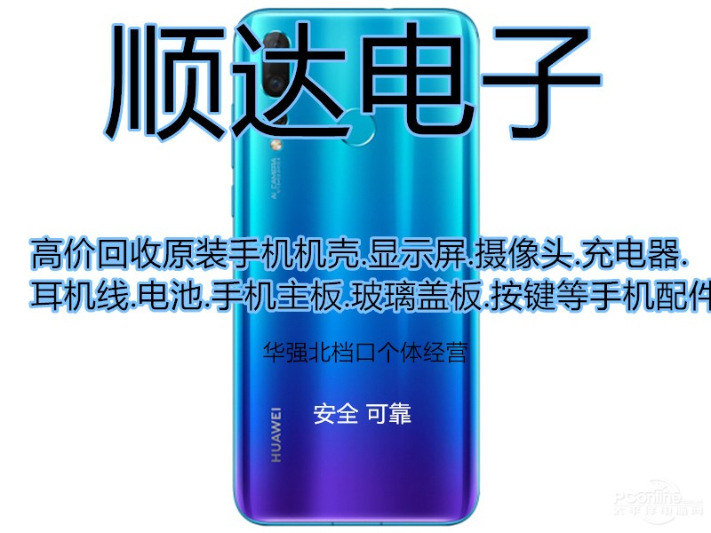百色收购三星S9玻璃后盖电池盖