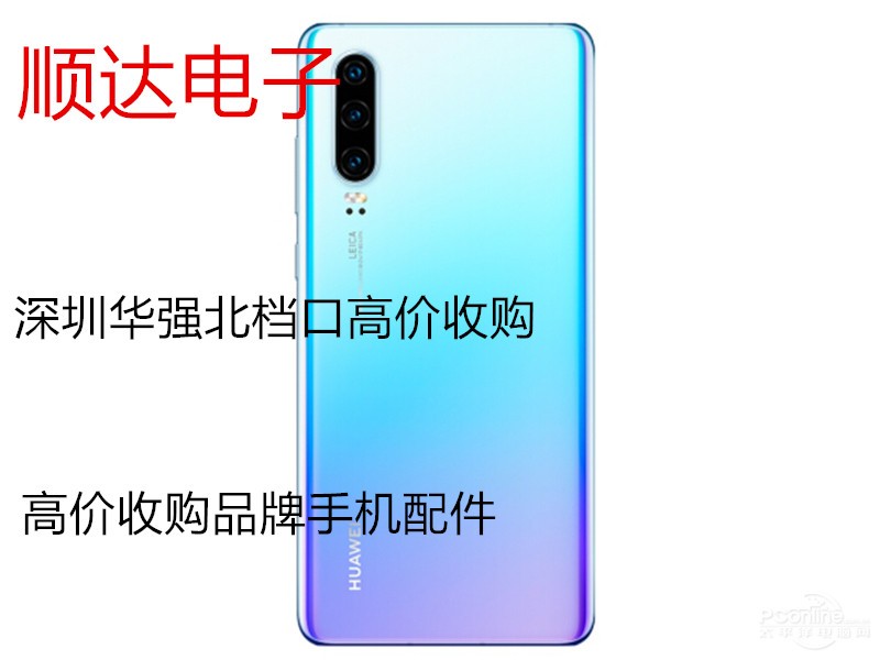 揭阳收购OPPOFindX,OPPOReno手机液晶屏外壳电池盖中框