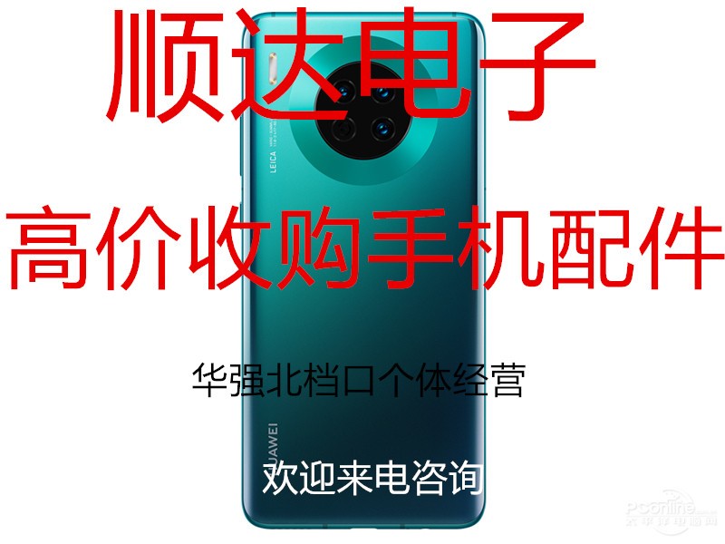 揭阳收购OPPOFindX,OPPOReno手机液晶屏外壳电池盖中框