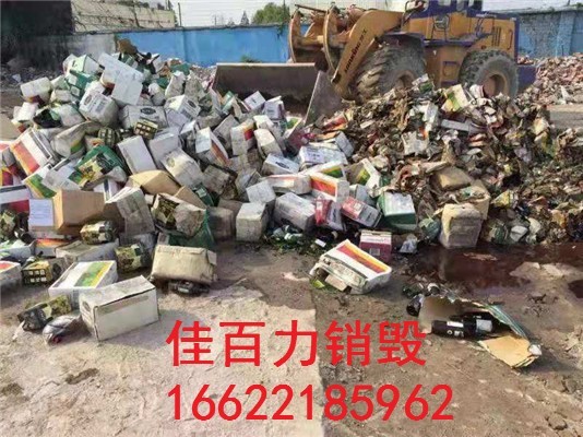 枣强库存日化品烧毁去那边