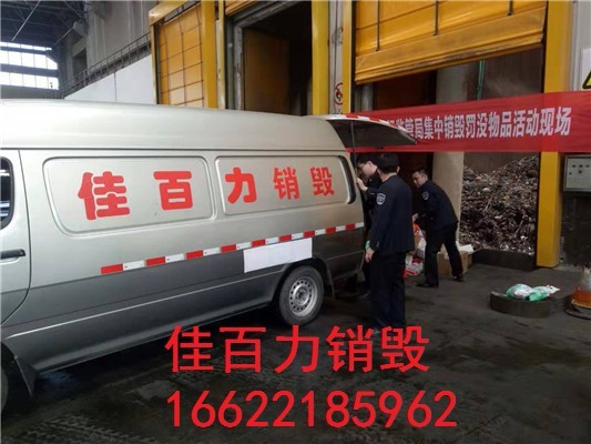 枣强库存日化品烧毁去那边