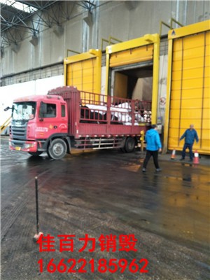 枣强库存日化品烧毁去那边