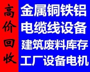 从化区城郊废车床料回收钢材厂家绿广再生资源回收公司