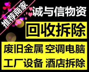 从化区城郊废车床料回收钢材厂家绿广再生资源回收公司