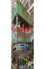 肃州区四柱液压机回收那边有