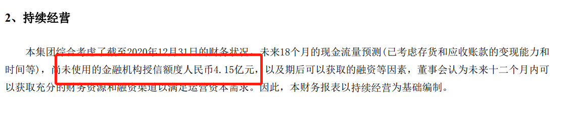 例行收到深交所年报问询函 泰达股份已回函治理干系标题